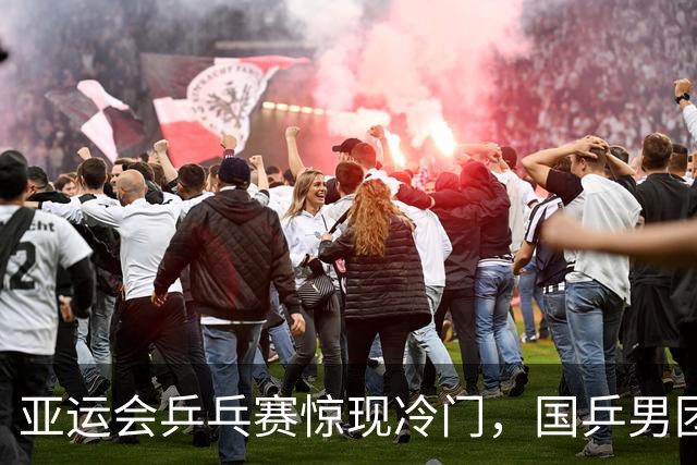 亚运会乒乓赛惊现冷门，国乒男团摩拳擦掌迎决赛挑战